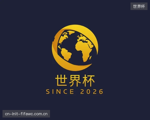 关于世界杯中心